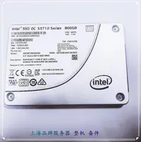 在飛比找Yahoo!奇摩拍賣優惠-INTEL  S3710 800G SSD DC SSDSC