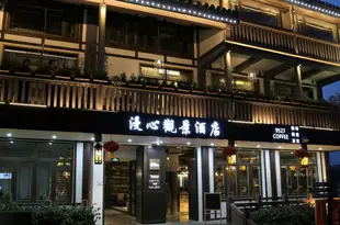 重慶漫心觀景酒店Manxin View Hotel