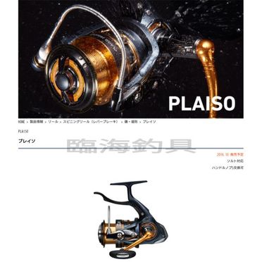 Plaiso的價格推薦- 飛比2023年06月即時比價
