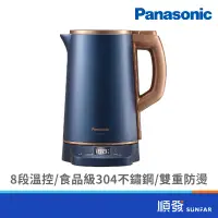 在飛比找蝦皮商城優惠-Panasonic 國際牌 NC-KD700 1.5L 溫控