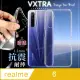 VXTRA realme 6 防摔氣墊保護殼 空壓殼 手機殼