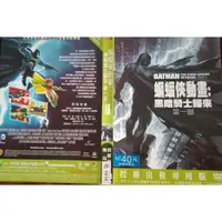 在飛比找蝦皮購物優惠-【蝙蝠俠動畫 黑暗騎士歸來 第一部  DVD 】  編號94