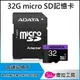 32G microSD_C10高速記憶卡 (行車紀錄器 專用 高倍速 台灣製)