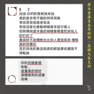 【原木香】肖楠木條_一斤裝_棉花棒大小_做工繁複數量稀少(梢楠 檀香木 一貫道)