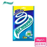 在飛比找ETMall東森購物網優惠-【Airwaves】超涼無糖口香糖 超涼薄荷 28g*5入 