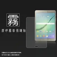 在飛比找樂天市場購物網優惠-霧面螢幕保護貼 Samsung 三星 Galaxy Tab 