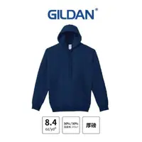 在飛比找蝦皮購物優惠-【客製化團體服】Gildan 吉爾登 88500 亞規連帽T