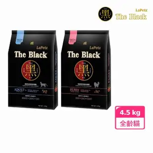 【LaPetz 樂倍】The Black黑酵母無穀貓糧4.5kg(樂倍貓飼料 無穀貓飼料 黑酵母配方 貓飼料 寵物飼料 貓乾糧)