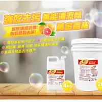 在飛比找蝦皮購物優惠-營業用 4kg方瓶 大桶裝【毛寶S】除垢防霉浴廁清潔劑花果香