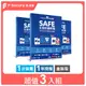 【F-Secure 芬-安全】SAFE 全面防護軟體-1台裝置1年(超值3入組) (6.8折)