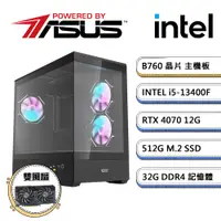 在飛比找PChome24h購物優惠-華碩B760平台【暗鏡AI-B】i5十核RTX4070獨顯電