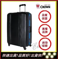 在飛比找Yahoo奇摩拍賣-7-11運費0元優惠優惠-【E】CROWN C-F2808 拉鍊拉桿箱 行李箱 旅行箱