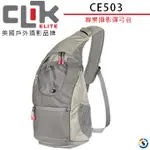 CLIK ELITE CE503 美國戶外攝影品牌 彈弓包IMPULSE SLING(勝興公司貨)