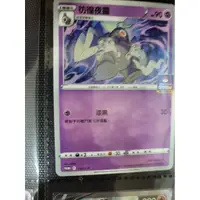 在飛比找蝦皮購物優惠-PTCG 道館賽限定 PR卡 PROMO 徬徨夜靈