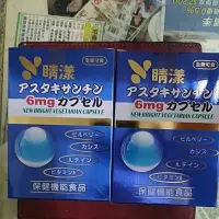 在飛比找蝦皮購物優惠-日本 睛漾素食膠囊60粒，需剪盒蓋