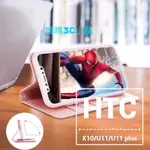 74. 現貨手機皮套隱藏磁扣HTC真皮保護套HTCX10/U11/U11PLUS全包邊矽膠軟套翻蓋翻頁式側掀新年禮物