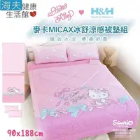 在飛比找PChome24h購物優惠-【海夫健康】南良H&H X Hello Kitty 麥卡MI