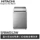 HITACHI日立 日製 11KG洗脫烘洗衣機 SFBWD12W 廠商直送