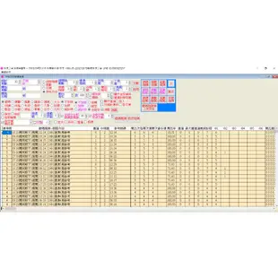 今彩539 拖牌統計分析軟體