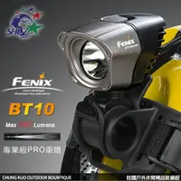 在飛比找蝦皮購物優惠-詮國 - Fenix 赤火BT10 R5 專業腳踏車燈 / 