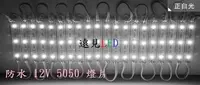 在飛比找Yahoo!奇摩拍賣優惠-♥遠見LED♥單色 SMD 高亮 LED燈片12V 5050