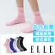 【ELLE】 簡約素色學生襪 襪子 少女襪 棉襪 中筒襪 休閒襪 女襪