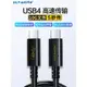 ULT-unite USB4全功能type-c數據線雙頭傳輸usbc雷電4三3pd100w240快充40Gbps高清顯示器8K視頻線投屏CTOC口