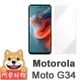 阿柴好物 Motorola Moto G34 非滿版 9H鋼化玻璃貼