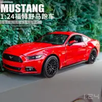 在飛比找蝦皮購物優惠-Welly 1:24 2015 Ford Mustang G