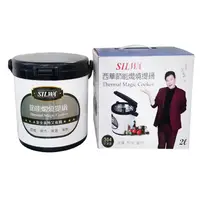 在飛比找PChome24h購物優惠-【西華 SILWA】304不鏽鋼燜燒鍋/悶燒鍋 2L - 台