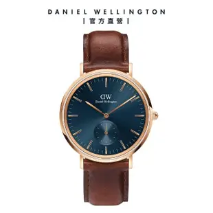 【Daniel Wellington】DW CLASSIC MULTI EYE 40mm 小三針極光藍棕色皮革錶(兩色任選)