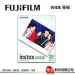 FUJIFILM INSTAX WIDE FILM 馬上看 大支 20 張 富士 寬幅底片 相紙 空白 白框 拍立得