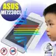 【EZstick抗藍光】ASUS Fonepad 7 ME7230CL (K00Y) 平板專用 防藍光護眼螢幕貼 靜電吸附 抗藍光