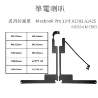 在飛比找蝦皮購物優惠-蘋果Macbook pro 13寸A1425 A1502 M