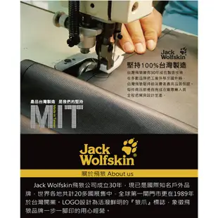 【Jack wolfskin飛狼】女 Air Wolf 俐落輕量 防風防水保暖外套 內刷毛衝鋒衣『木槿紅』