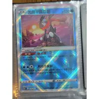 在飛比找蝦皮購物優惠-光輝甲賀忍蛙 隱藏牌 ptcg pokemon 寶可夢 不挑