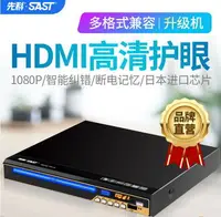 在飛比找樂天市場購物網優惠-SAST/先科 211家用dvd播放機 vcd影碟機 cd播