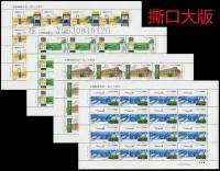 在飛比找Yahoo!奇摩拍賣優惠-郵票2016-4 中國郵政120周年郵票 撕口同號對號大版集