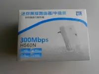 在飛比找Yahoo!奇摩拍賣優惠-ZTE迷你無線路由器 中繼器 H560N 300Mbps 全