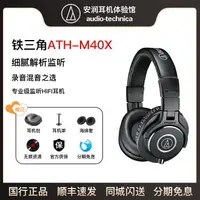 在飛比找樂天市場購物網優惠-免息分期 Audio Technica/鐵三角 ATH-M4