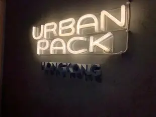 休閑小窩Urban Pack Hostel