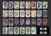 Shinra Bansho Choco Chapter 2, Part 1 Set Of Full-Comp