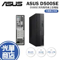 在飛比找蝦皮購物優惠-ASUS 華碩 ExpertCenter D5 SFF D5