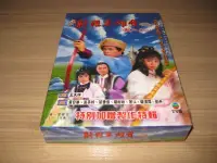 在飛比找Yahoo!奇摩拍賣優惠-全新港劇《射鵰英雄傳之鐵血丹心》DVD (全19集+附贈特輯