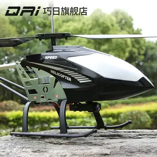 遙控飛機 玩具飛機 航空模型 超大型遙控飛機 兒童直升機 耐摔王飛行器 玩具無人機 滑翔機 帶 攝像頭 全館免運