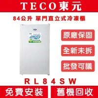 在飛比找蝦皮購物優惠-《天天優惠》TECO 東元 84公升 單門直立式冷凍櫃 RL