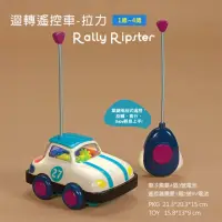 在飛比找momo購物網優惠-【美國B.Toys】迴轉遙控車-拉力