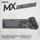 羅技 MX超值組- Master 3S無線滑鼠+ Mechanical 鍵盤 - 茶軸