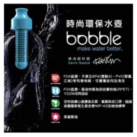 在飛比找蝦皮購物優惠-運動 Bobble 美國時尚運動環保過濾水瓶/濾水壺