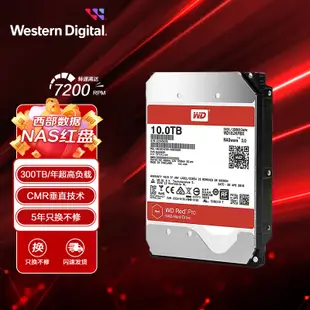 西部數據 NAS硬碟 WD Red Pro 西數紅盤Pro 10TB 7200轉 256MB SATA CMR (WD102KFBX)